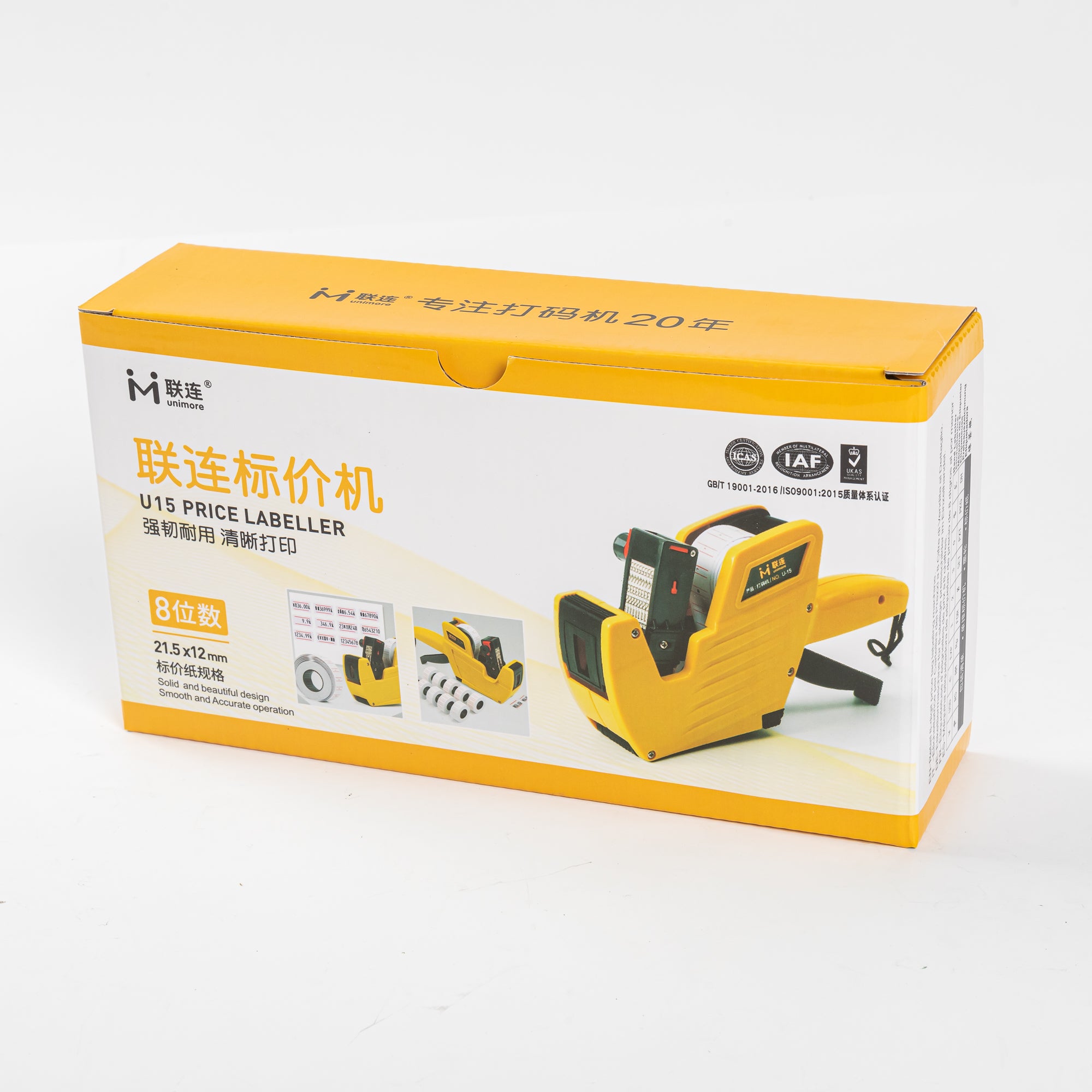 1x Price gun - 1 row - Yellow 
